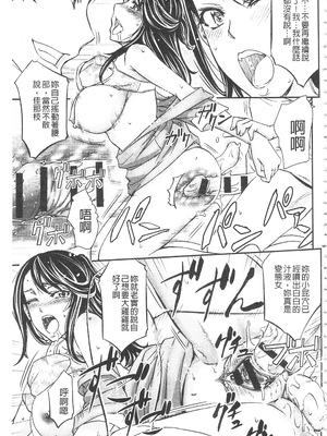 [菊一もんじ]恥辱NTRクリニック -前後編-[中国翻訳][疏碼][開坑當做例行重嵌組-掃圖分部]_025