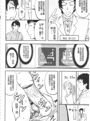 [菊一もんじ]恥辱NTRクリニック -前後編-[中国翻訳][疏碼][開坑當做例行重嵌組-掃圖分部]_030