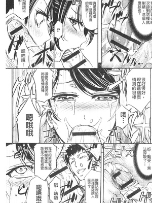 [菊一もんじ]恥辱NTRクリニック -前後編-[中国翻訳][疏碼][開坑當做例行重嵌組-掃圖分部]_033