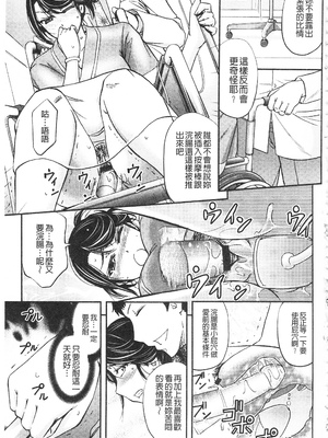 [菊一もんじ]恥辱NTRクリニック -前後編-[中国翻訳][疏碼][開坑當做例行重嵌組-掃圖分部]_035