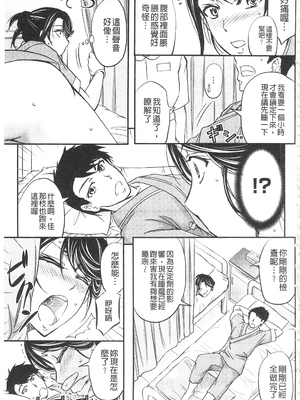 [菊一もんじ]恥辱NTRクリニック -前後編-[中国翻訳][疏碼][開坑當做例行重嵌組-掃圖分部]_037