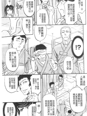 [菊一もんじ]恥辱NTRクリニック -前後編-[中国翻訳][疏碼][開坑當做例行重嵌組-掃圖分部]_043
