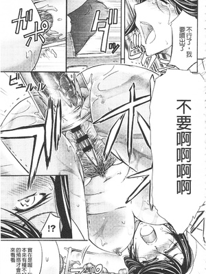 [菊一もんじ]恥辱NTRクリニック -前後編-[中国翻訳][疏碼][開坑當做例行重嵌組-掃圖分部]_047