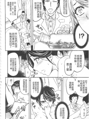 [菊一もんじ]恥辱NTRクリニック -前後編-[中国翻訳][疏碼][開坑當做例行重嵌組-掃圖分部]_048