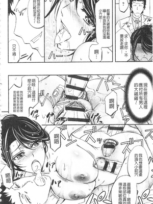 [菊一もんじ]恥辱NTRクリニック -前後編-[中国翻訳][疏碼][開坑當做例行重嵌組-掃圖分部]_050