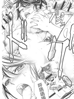 [菊一もんじ]恥辱NTRクリニック -前後編-[中国翻訳][疏碼][開坑當做例行重嵌組-掃圖分部]_053