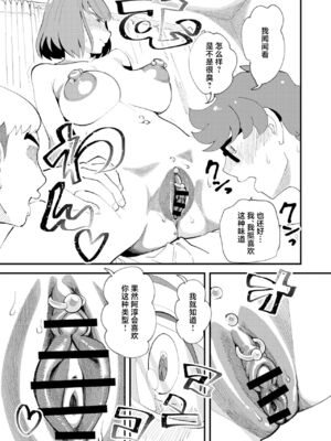 [ハイパーピンチ (clover)] 共有彼女 1~3[中国翻訳][疏碼]_007