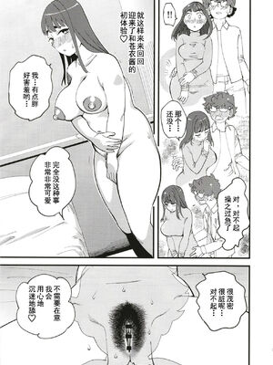 [ハイパーピンチ (clover)] 共有彼女 1~3[中国翻訳][疏碼]_043