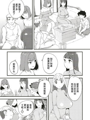 [ハイパーピンチ (clover)] 共有彼女 1~3[中国翻訳][疏碼]_047