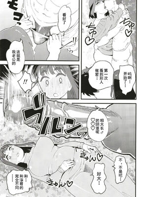 [ハイパーピンチ (clover)] 共有彼女 1~3[中国翻訳][疏碼]_049