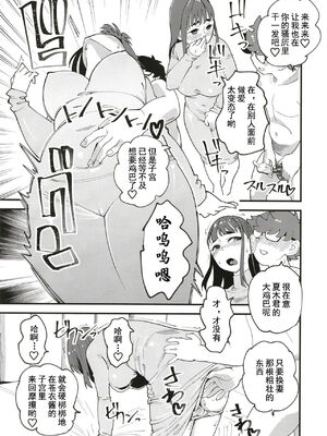 [ハイパーピンチ (clover)] 共有彼女 1~3[中国翻訳][疏碼]_051