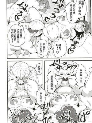 [ハイパーピンチ (clover)] 共有彼女 1~3[中国翻訳][疏碼]_060