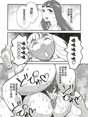 [ハイパーピンチ (clover)] 共有彼女 1~3[中国翻訳][疏碼]_067