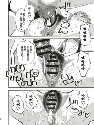 [ハイパーピンチ (clover)] 共有彼女 1~3[中国翻訳][疏碼]_068