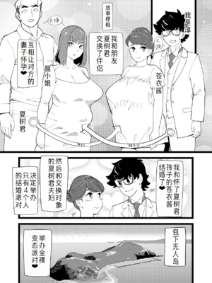 [ハイパーピンチ (clover)] 共有彼女 1~3[中国翻訳][疏碼]_072