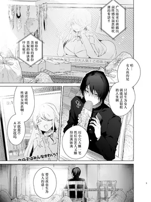 [えびまし (海老名えび)] TS復讐リベンジ 総集編 [Joyeuse个人机翻润色] [DL版]_005