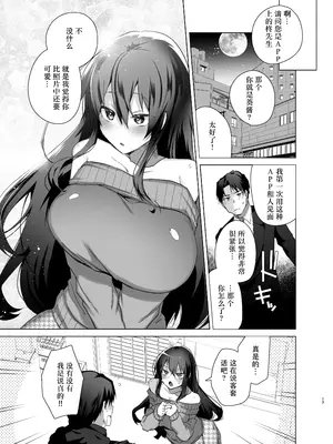 [えびまし (海老名えび)] TS復讐リベンジ 総集編 [Joyeuse个人机翻润色] [DL版]_017