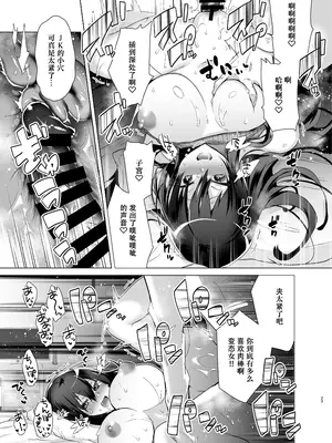 [えびまし (海老名えび)] TS復讐リベンジ 総集編 [Joyeuse个人机翻润色] [DL版]_027