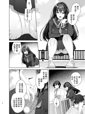 [えびまし (海老名えび)] TS復讐リベンジ 総集編 [Joyeuse个人机翻润色] [DL版]_044