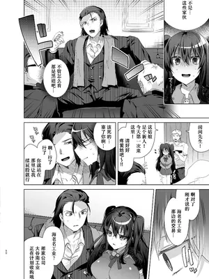 [えびまし (海老名えび)] TS復讐リベンジ 総集編 [Joyeuse个人机翻润色] [DL版]_050