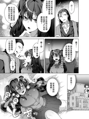 [えびまし (海老名えび)] TS復讐リベンジ 総集編 [Joyeuse个人机翻润色] [DL版]_051