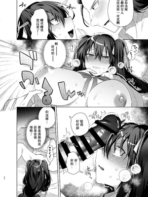 [えびまし (海老名えび)] TS復讐リベンジ 総集編 [Joyeuse个人机翻润色] [DL版]_052