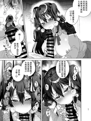 [えびまし (海老名えび)] TS復讐リベンジ 総集編 [Joyeuse个人机翻润色] [DL版]_053