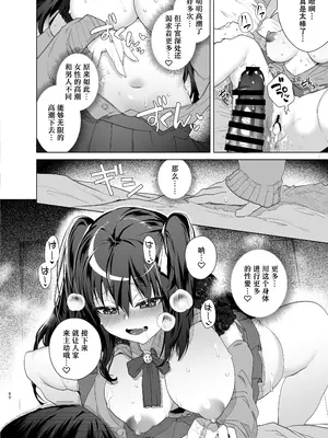 [えびまし (海老名えび)] TS復讐リベンジ 総集編 [Joyeuse个人机翻润色] [DL版]_060