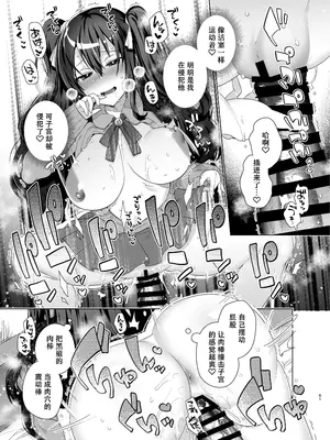 [えびまし (海老名えび)] TS復讐リベンジ 総集編 [Joyeuse个人机翻润色] [DL版]_061