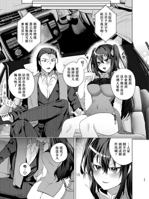 [えびまし (海老名えび)] TS復讐リベンジ 総集編 [Joyeuse个人机翻润色] [DL版]_065