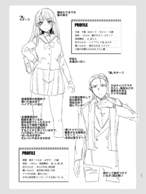 [えびまし (海老名えび)] TS復讐リベンジ 総集編 [Joyeuse个人机翻润色] [DL版]_069