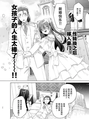 [えびまし (海老名えび)] TS復讐リベンジ 総集編 [Joyeuse个人机翻润色] [DL版]_070