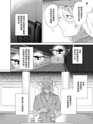 [えびまし (海老名えび)] TS復讐リベンジ 総集編 [Joyeuse个人机翻润色] [DL版]_076