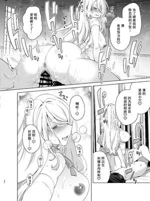 [えびまし (海老名えび)] TS復讐リベンジ 総集編 [Joyeuse个人机翻润色] [DL版]_090