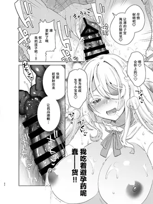 [えびまし (海老名えび)] TS復讐リベンジ 総集編 [Joyeuse个人机翻润色] [DL版]_092