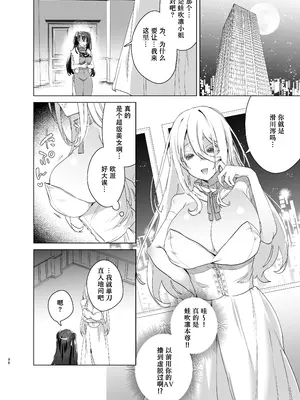 [えびまし (海老名えび)] TS復讐リベンジ 総集編 [Joyeuse个人机翻润色] [DL版]_096