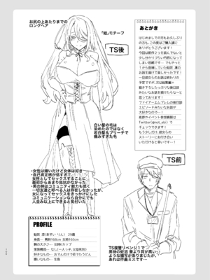 [えびまし (海老名えび)] TS復讐リベンジ 総集編 [Joyeuse个人机翻润色] [DL版]_100