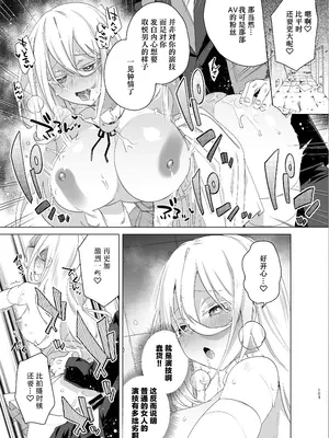 [えびまし (海老名えび)] TS復讐リベンジ 総集編 [Joyeuse个人机翻润色] [DL版]_103