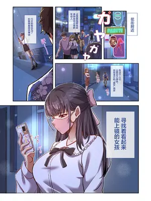 [Whisp (じゅわっと)] 地下アイドル『ま●ろ● ぷ●ん』K ハメ撮り流出(身バレ即削除) [中国翻訳]_02