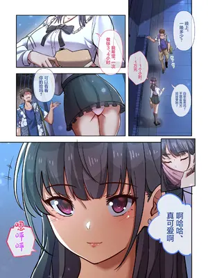 [Whisp (じゅわっと)] 地下アイドル『ま●ろ● ぷ●ん』K ハメ撮り流出(身バレ即削除) [中国翻訳]_03