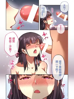 [Whisp (じゅわっと)] 地下アイドル『ま●ろ● ぷ●ん』K ハメ撮り流出(身バレ即削除) [中国翻訳]_26