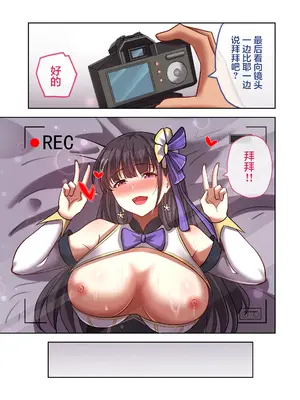 [Whisp (じゅわっと)] 地下アイドル『ま●ろ● ぷ●ん』K ハメ撮り流出(身バレ即削除) [中国翻訳]_67