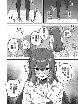 [江鳥] ★４レビュー 露出体験コース編 [瑞树汉化组]_02