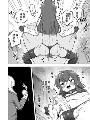 [江鳥] ★４レビュー 露出体験コース編 [瑞树汉化组]_04