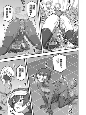 [江鳥] ★４レビュー 露出体験コース編 [瑞树汉化组]_07