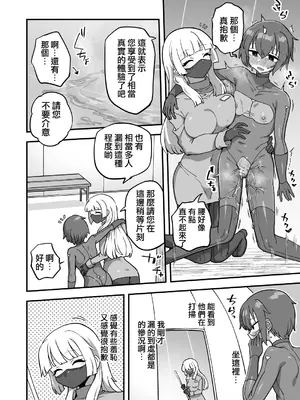 [江鳥] ★４レビュー 露出体験コース編 [瑞树汉化组]_08