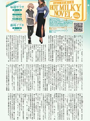 コミックホットミルク 2025年7月号 [DL版]_011