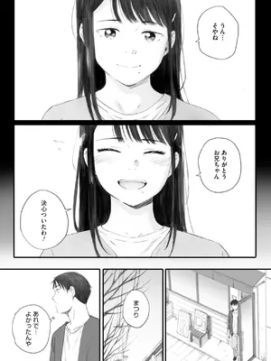 コミックホットミルク 2025年7月号 [DL版]_016