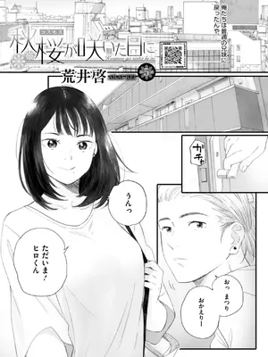 コミックホットミルク 2025年7月号 [DL版]_017