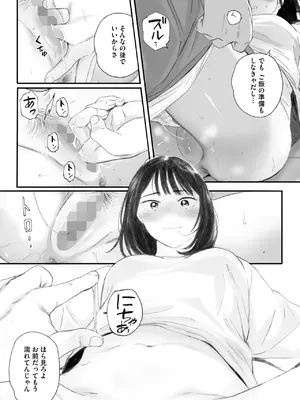 コミックホットミルク 2025年7月号 [DL版]_021